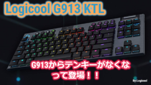 Logicool　G913KTL
